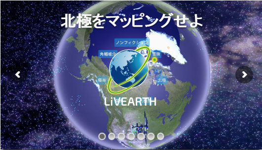 20160518_arcticajp_livearth
