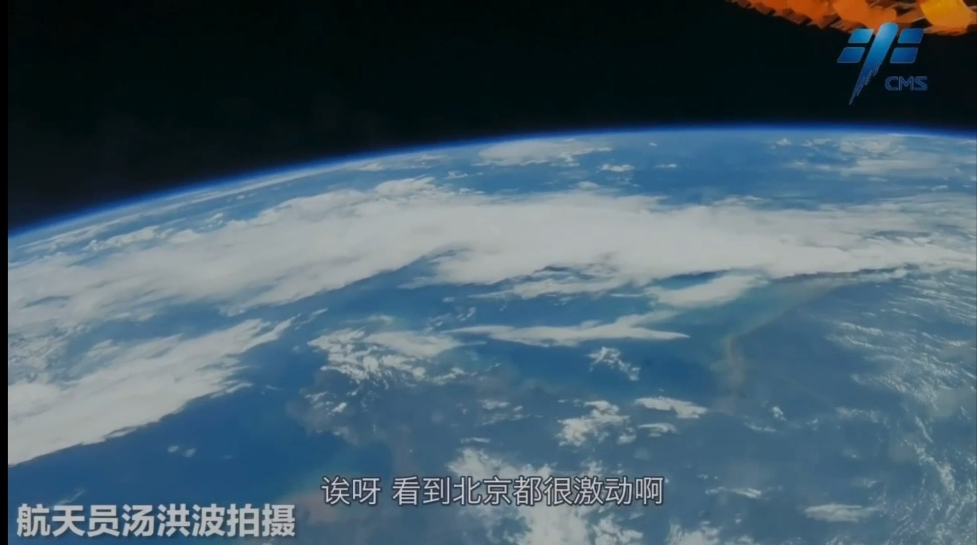 [:ja]【宇宙からの地球絶景】No.1648: 山東半島🇨🇳[:]